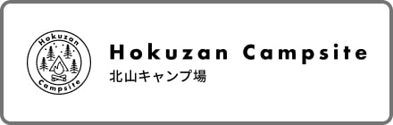 Hokuzan Campsite