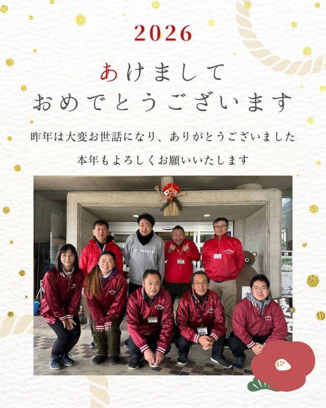 あけましておめでとうございます。

職員一同、本年も皆様のお越しをお待ちしております！

#佐賀県北山少年自然の家
#北山少年自然の家
#黒髪少年自然の家
#波戸岬少年自然の家
#新年のご挨拶