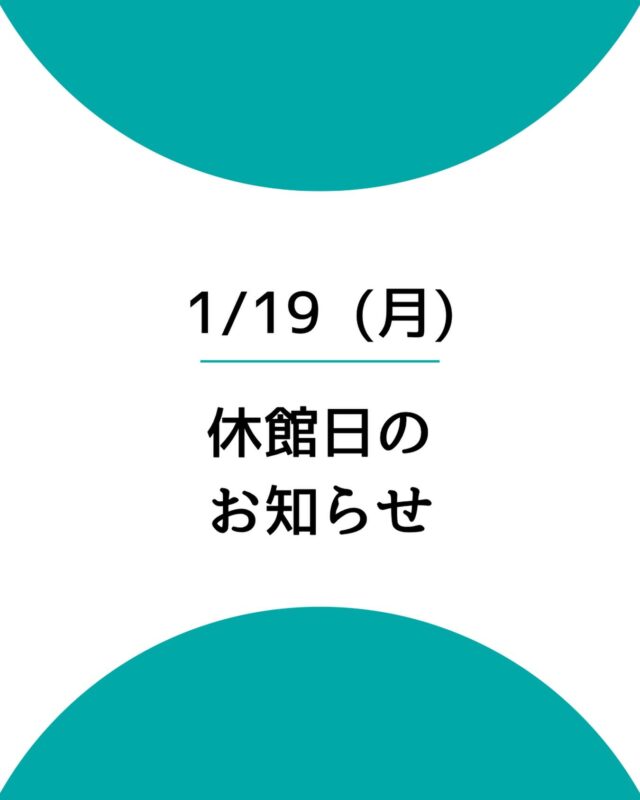 【休館のお知らせ】
誠に勝手ながら職員研修のため、
令和8年1月19日(月)を
休館日とさせていただきます。

当日、お電話・FAX・メール等のご対応ができかねますので、翌日20日以降にお問い合わせいただきますようお願いいたします。

ご不便をおかけいたしますが、
何卒ご理解のほどよろしくお願いいたします。

#北山少年自然の家 #佐賀県 #お知らせ