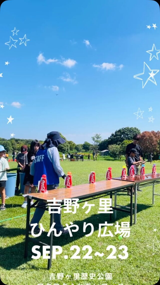 自然の素材を使ったものづくり体験🌿

北山少年自然の家は竹水鉄砲づくりを実施しています。

作る楽しさと遊ぶ楽しさをぜひ体験してください！

#吉野ヶ里歴史公園
#佐賀イベント
 #北山少年自然の家 
 #ものづくり体験