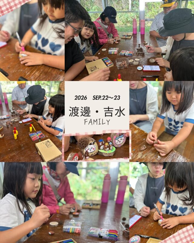 みなさんこんにちは！

北山少年自然の家です🥳🍂

※利用者様の許可を得て掲載しています。

9月22日～23日（1泊2日）の日程で、渡邊・吉水ファミリーの皆さんにご利用いただきました！

1日目は夕べの集いに参加し、国旗降納などの役割にも挑戦していただきました🇯🇵✨

その後はナイトハイクへ出発🌙
昼間とは少し違う北山の雰囲気を楽しみながら、夜の自然を満喫されていました😊

2日目は丸太のマグネットや丸太のクラフト作りに挑戦🪵✨

それぞれのアイデアが詰まった作品が完成し、世界にひとつだけの素敵なお土産になったのではないでしょうか🎵

渡邊・吉水ファミリーの皆さん、ご利用ありがとうございました！

またのお越しを職員一同お待ちしております。🌿

#北山少年自然の家
#ファミリー利用
#家族の思い出
#夕べの集い
#ナイトハイク
#丸太クラフト 
#丸太マグネット 
#ものづくり体験 
#また来てね