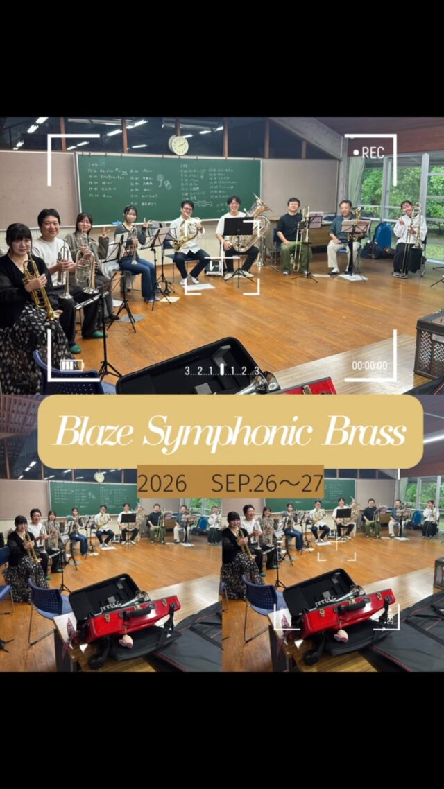 みなさんこんにちは！

北山少年自然の家です🥳🍇

※利用者様の許可を得て掲載しています。

9月26日～27日（1泊2日）の日程で、Blaze Symphonic Brassの皆さんにご利用いただきました！

施設内には力強くも美しい演奏が響き渡り、音楽に包まれた2日間となっていました🎺🎶

真剣に練習へ取り組む姿がとても印象的で、息の合った演奏から日頃の積み重ねが感じられました✨

職員もついつい足を止めて聞き入ってしまう場面があり、ちょっとした演奏会気分を味わわせていただきました😊🎵

Blaze Symphonic Brassの皆さん、ご利用ありがとうございました！

またのお越しを職員一同お待ちしております。🌿

#北山少年自然の家
#BlazeSymphonicBrass
#金管バンド
#音楽合宿
#演奏練習
#音楽のある時間 
#佐賀県 
#また来てね
