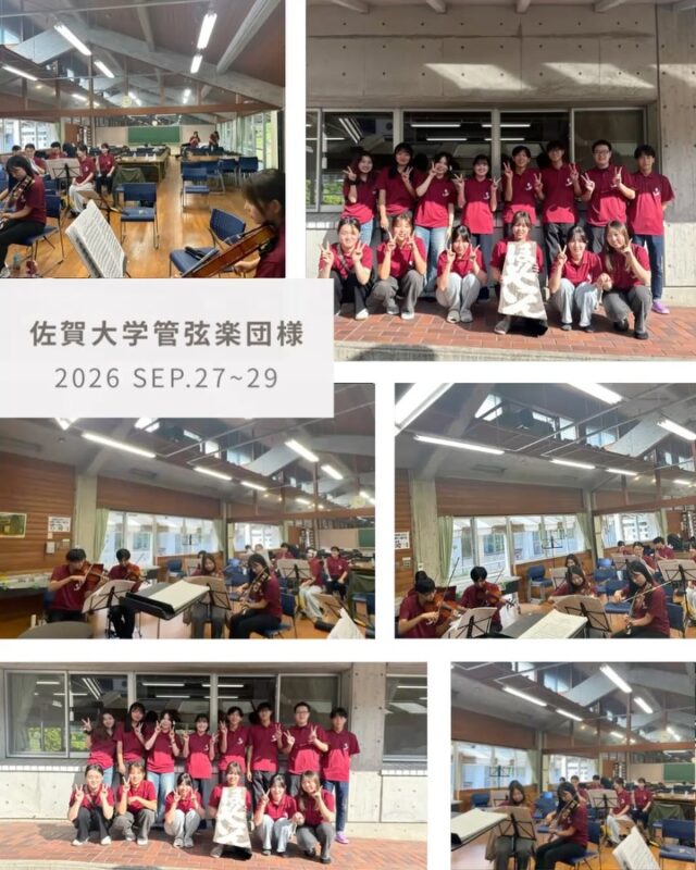 みなさんこんにちは！

北山少年自然の家です🥳🌰

※利用者様の許可を得て掲載しています。

9月27日～29日（2泊3日）の日程で、佐賀大学管弦楽団の皆さんにご利用いただきました！

期間中は演奏練習を中心に活動され、施設内にはさまざまな楽器の音色が響いていました🎻🎶

真剣に練習へ取り組む姿が印象的で、音楽に向き合う熱意が伝わってきました✨

職員も「今日はどんな曲を練習しているのかな？」と、ついつい耳を傾けてしまう場面がありました😊

佐賀大学管弦楽団の皆さん、ご利用ありがとうございました！

またのお越しを職員一同お待ちしております。🌿

#北山少年自然の家
#佐賀大学
#佐賀大学管弦楽団
#演奏練習
#音楽合宿
#大学合宿 
#音楽のある時間 
#佐賀県 
#自然体験活動